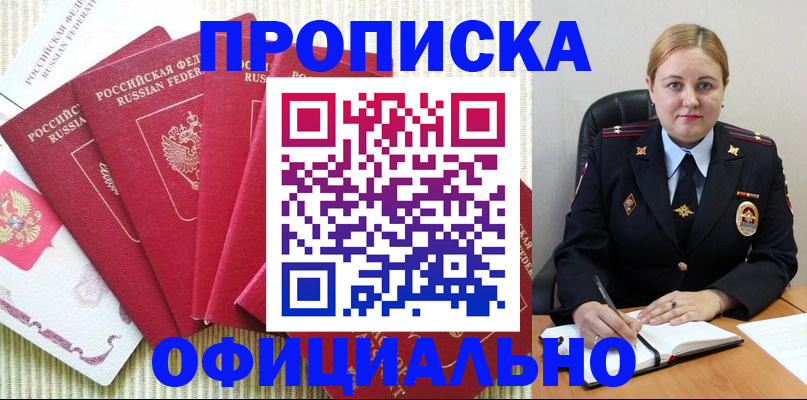 временная регистрация законно в Ростовской области