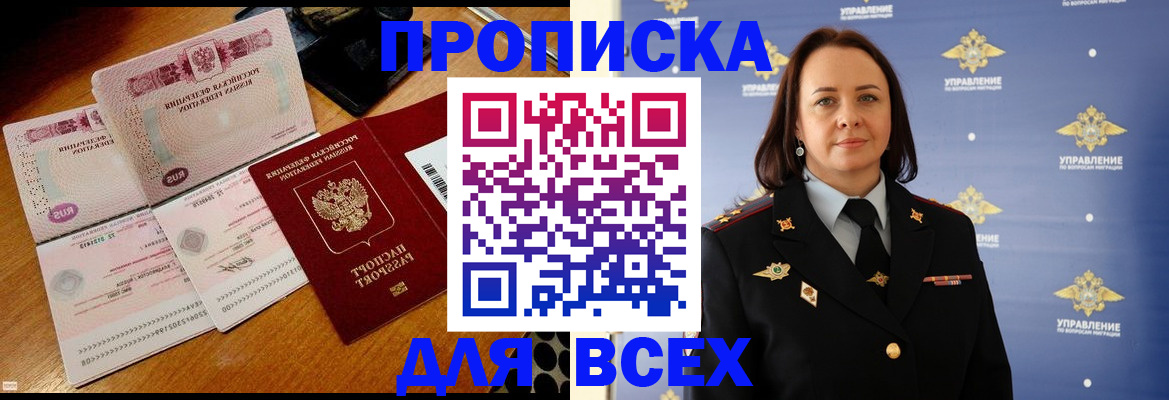 временная регистрация собственник в Ростовской области