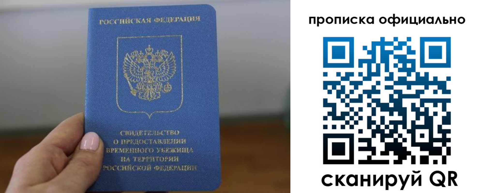 временная регистрация собственник в Ростовской области
