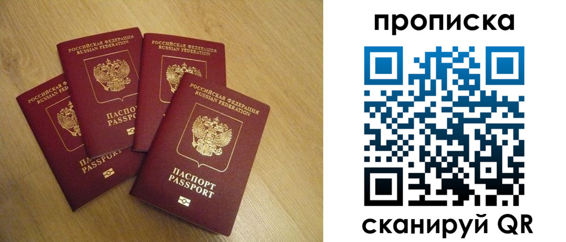прописка для кредита в Ростовской области