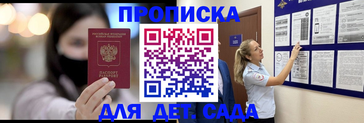 прописка поиск в Ростовской области