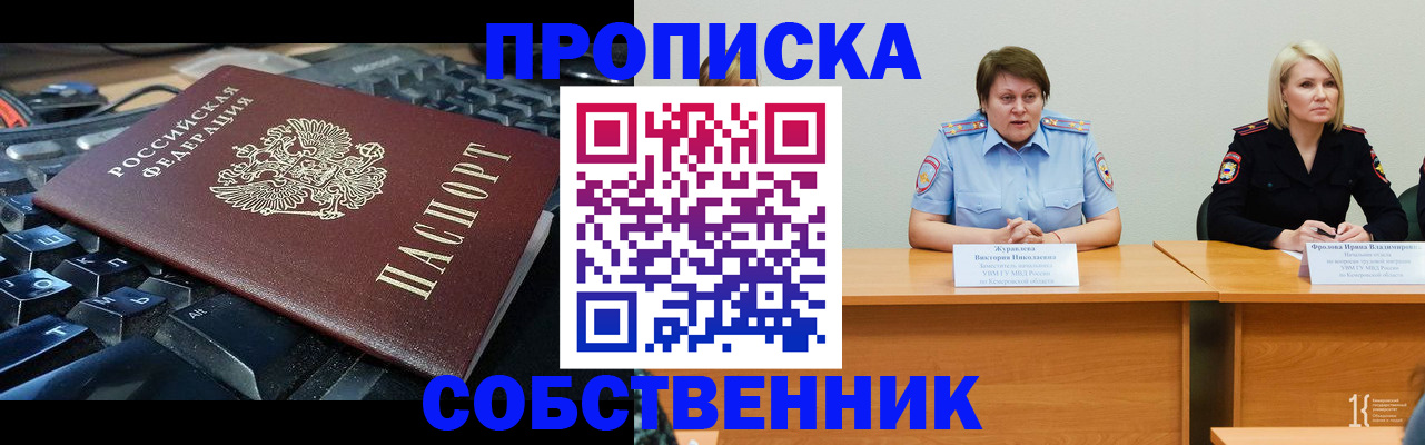 временная регистрация надежно в Ростовской области