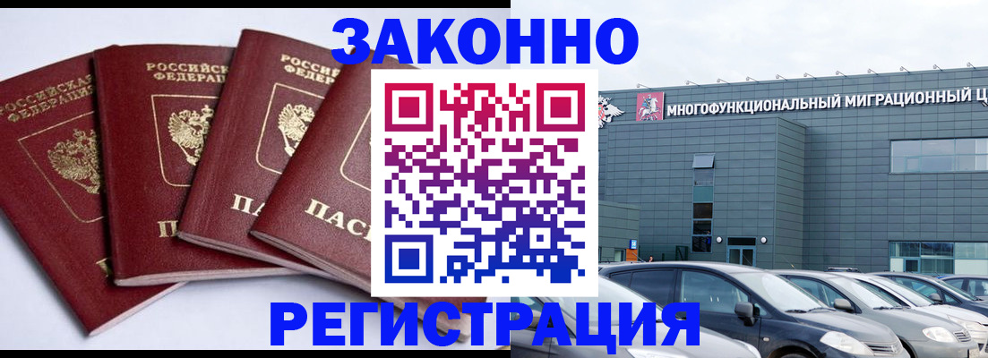 прописка для работы в Ростовской области